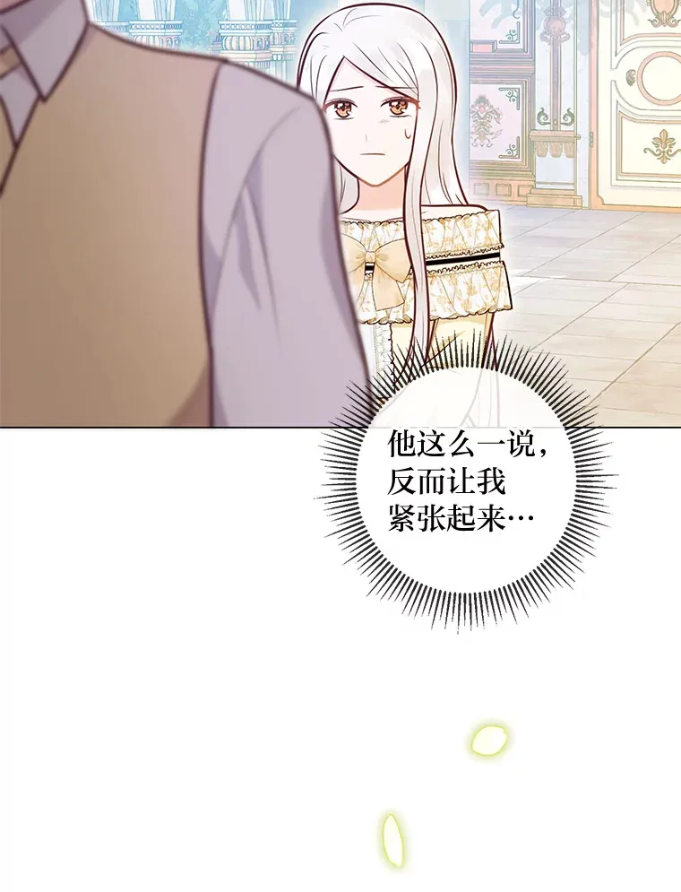 41.入宫 第72页
