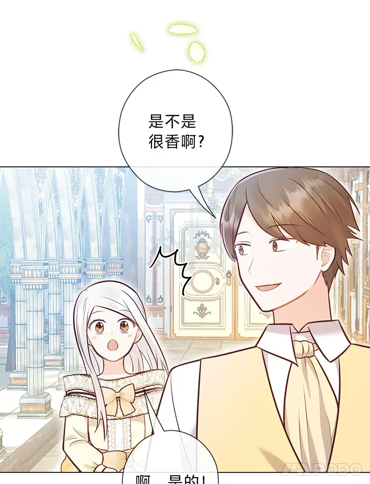 41.入宫 第78页