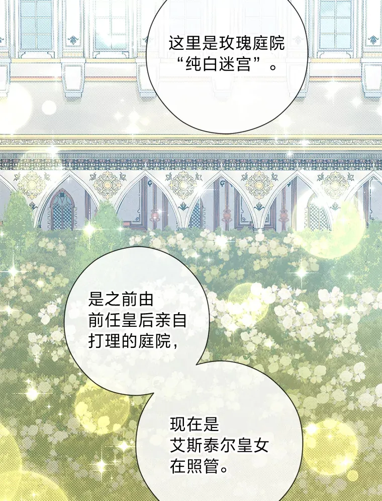 41.入宫 第80页