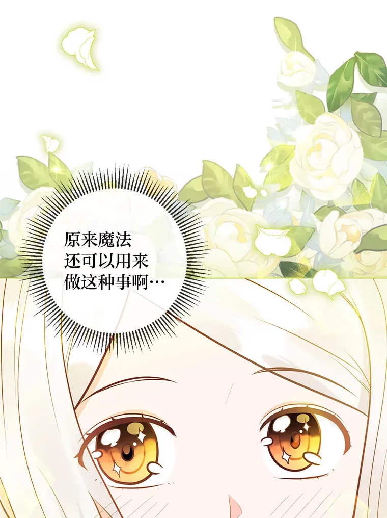 41.入宫 第83页