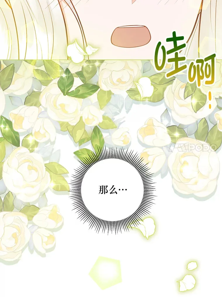 41.入宫 第84页