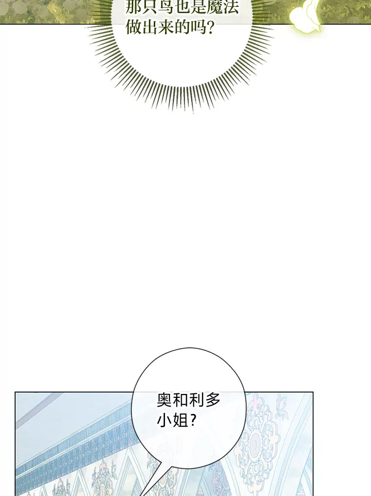 41.入宫 第86页