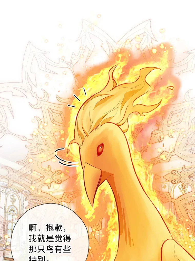 41.入宫 第88页