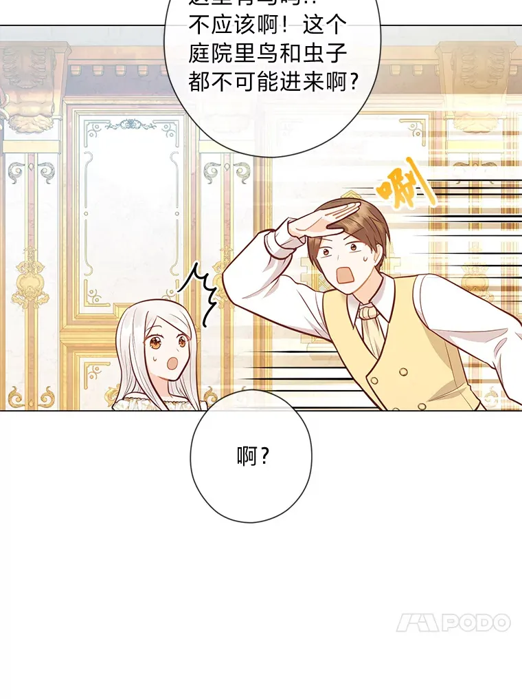 41.入宫 第90页