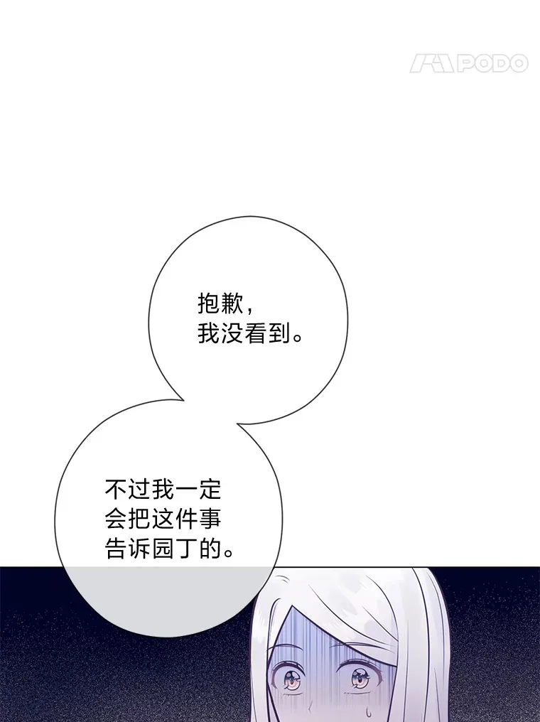 41.入宫 第94页