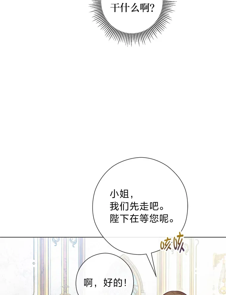 41.入宫 第101页