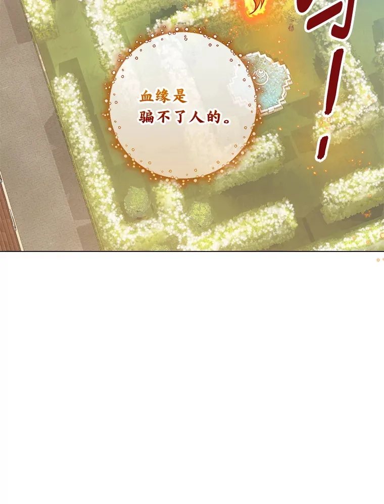 41.入宫 第108页