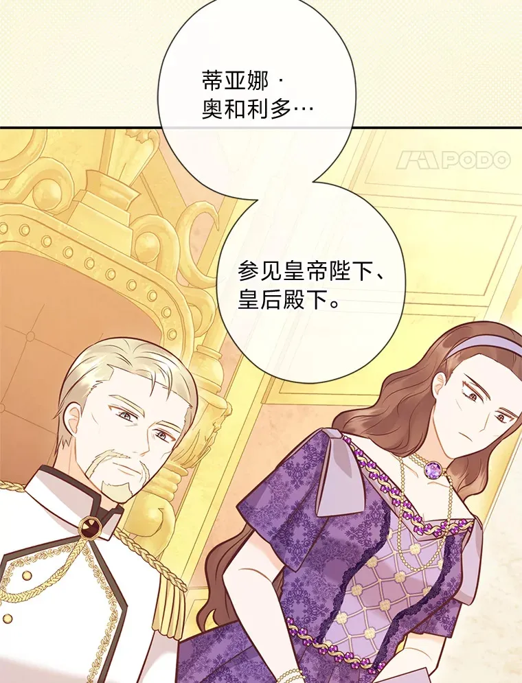 42.不惧怕任何人 第4页