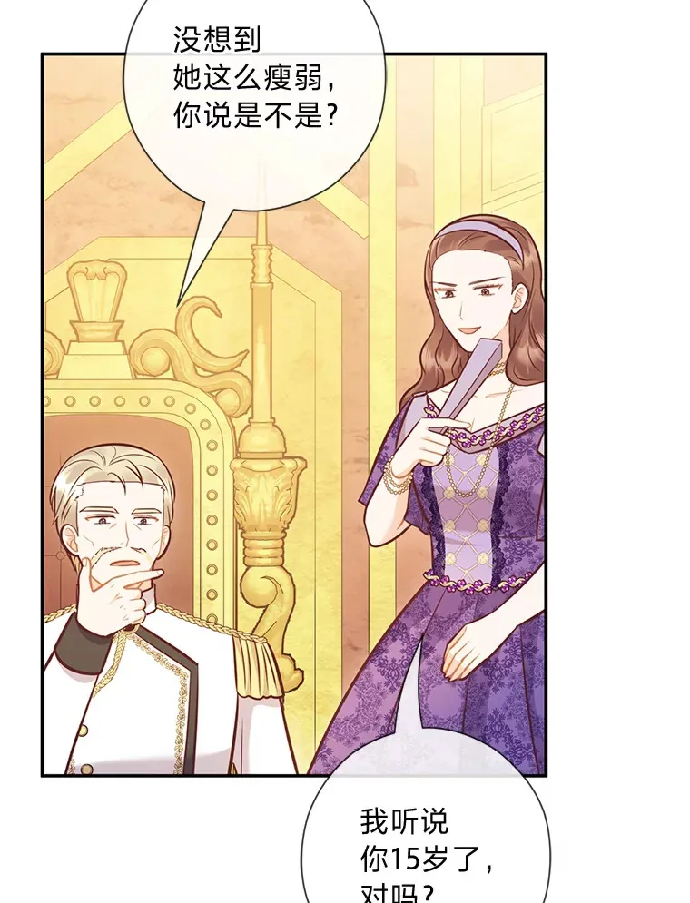 42.不惧怕任何人 第8页