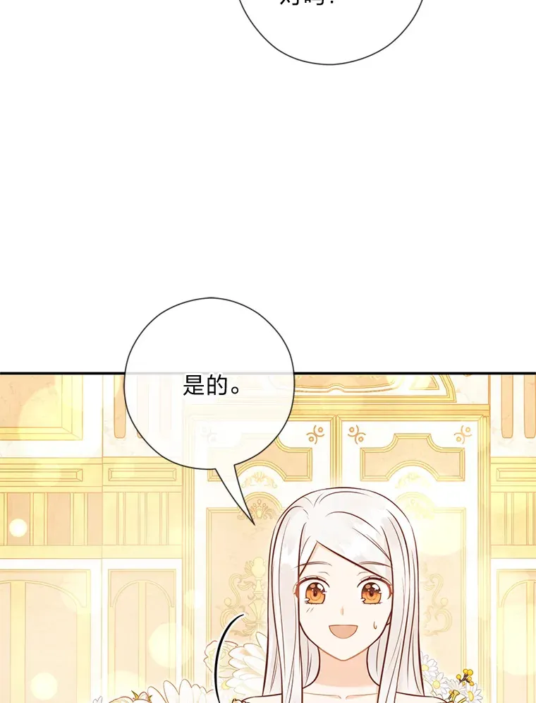 42.不惧怕任何人 第9页