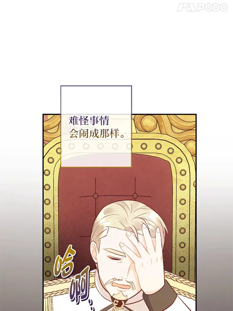 42.不惧怕任何人 第14页