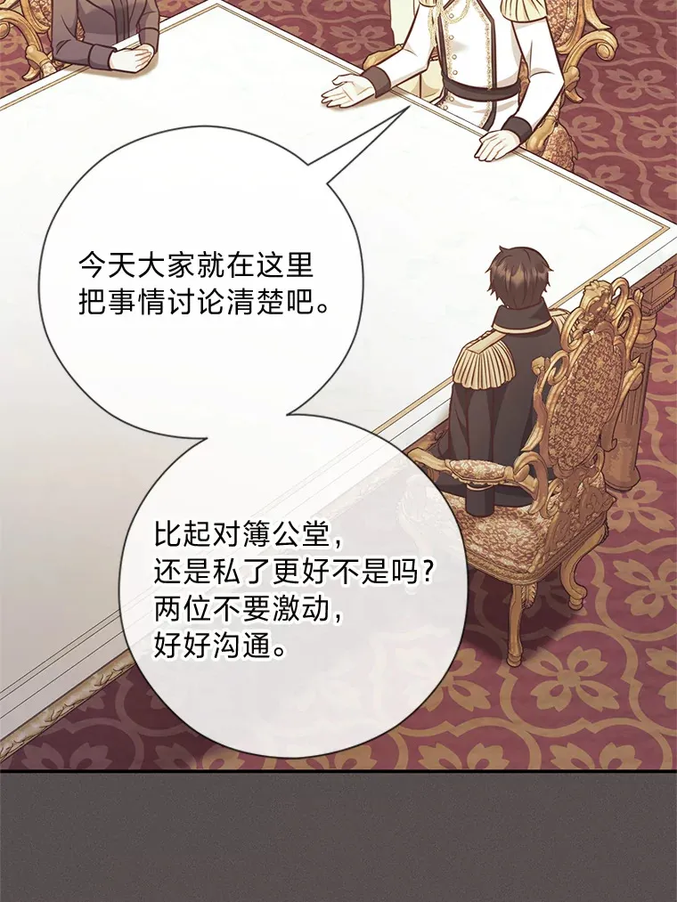 42.不惧怕任何人 第18页