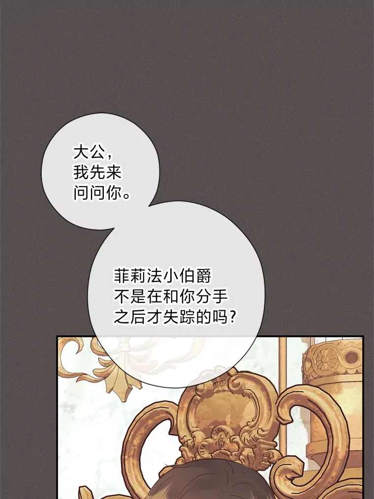 42.不惧怕任何人 第19页