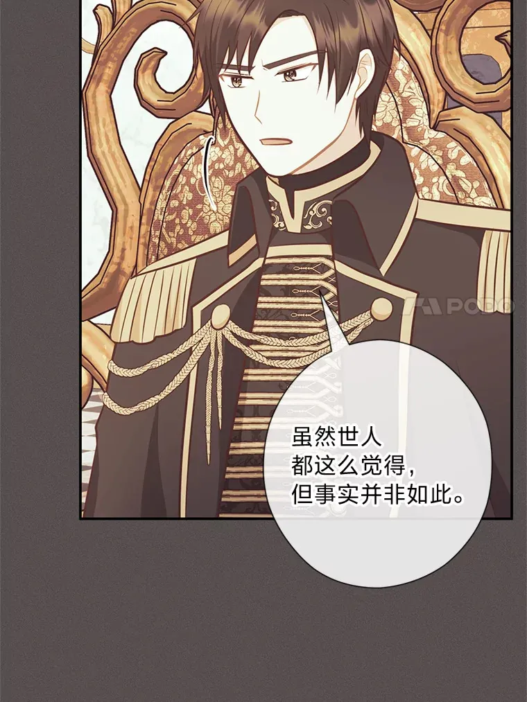 42.不惧怕任何人 第20页