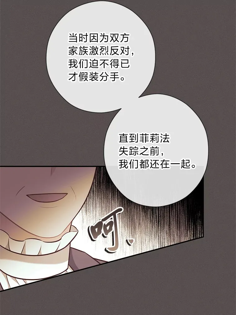 42.不惧怕任何人 第21页