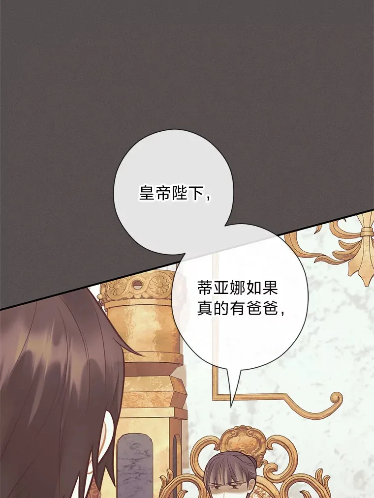 42.不惧怕任何人 第22页