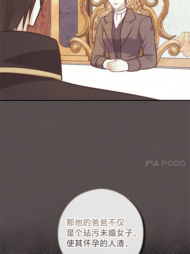42.不惧怕任何人 第23页