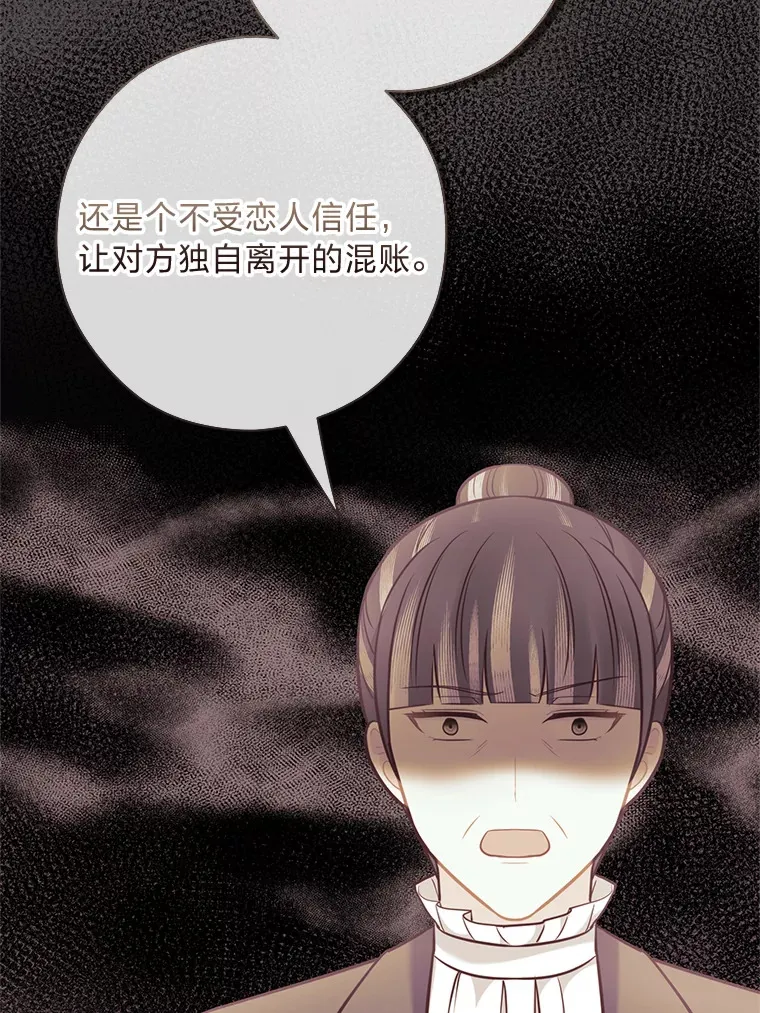 42.不惧怕任何人 第24页