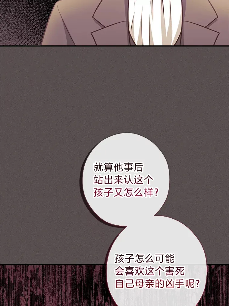 42.不惧怕任何人 第25页
