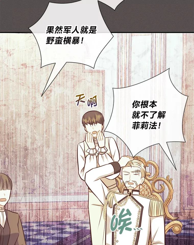 42.不惧怕任何人 第29页
