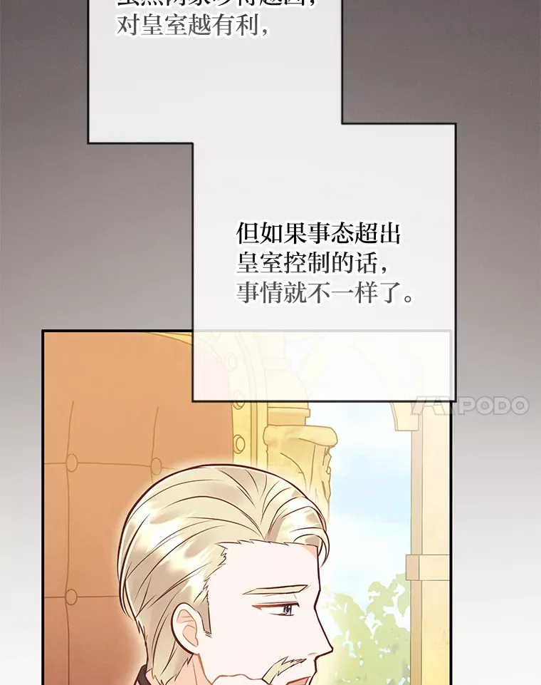 42.不惧怕任何人 第33页