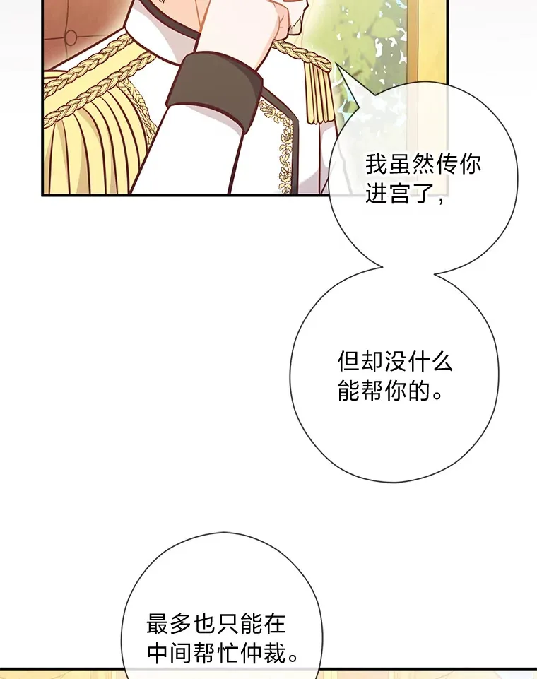 42.不惧怕任何人 第34页