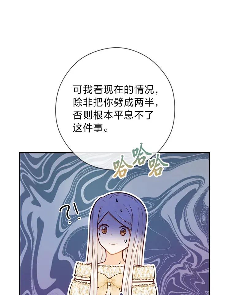 42.不惧怕任何人 第36页