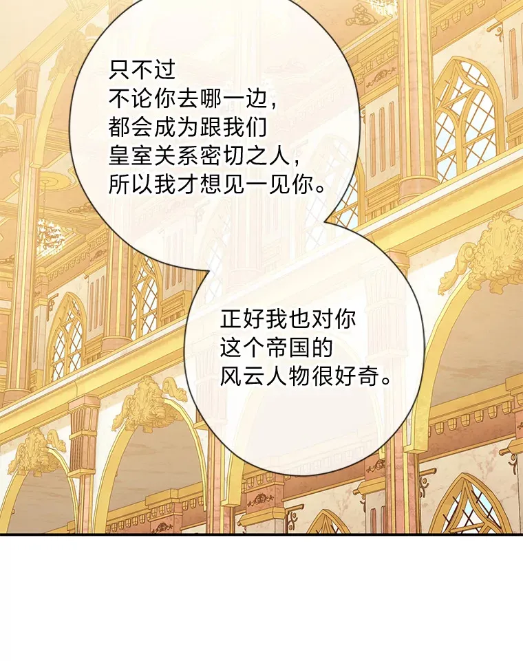 42.不惧怕任何人 第38页