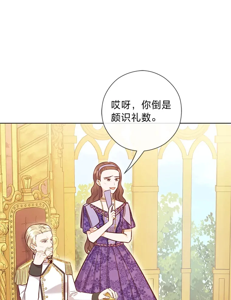 42.不惧怕任何人 第41页