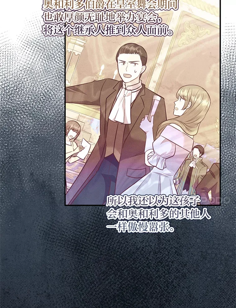 42.不惧怕任何人 第43页