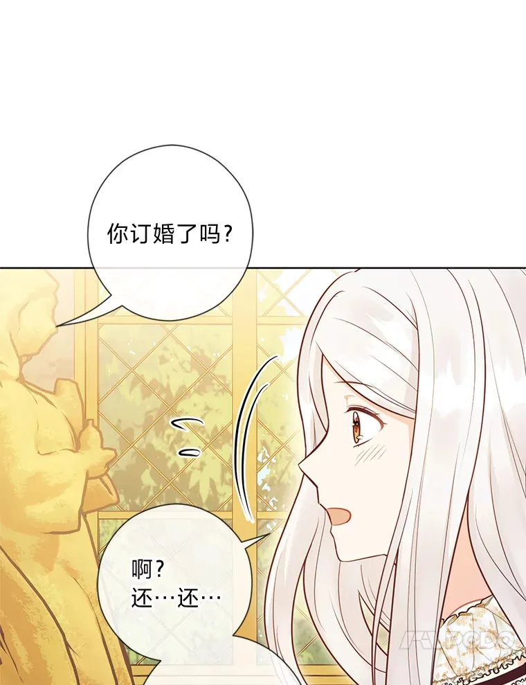42.不惧怕任何人 第46页