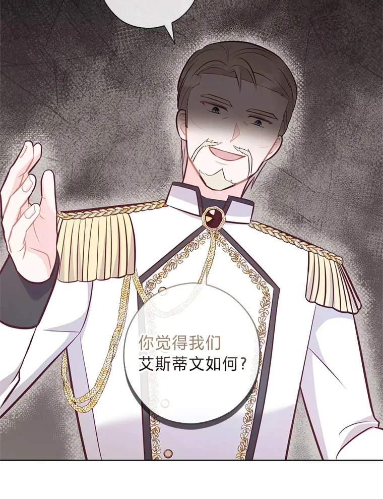 42.不惧怕任何人 第48页