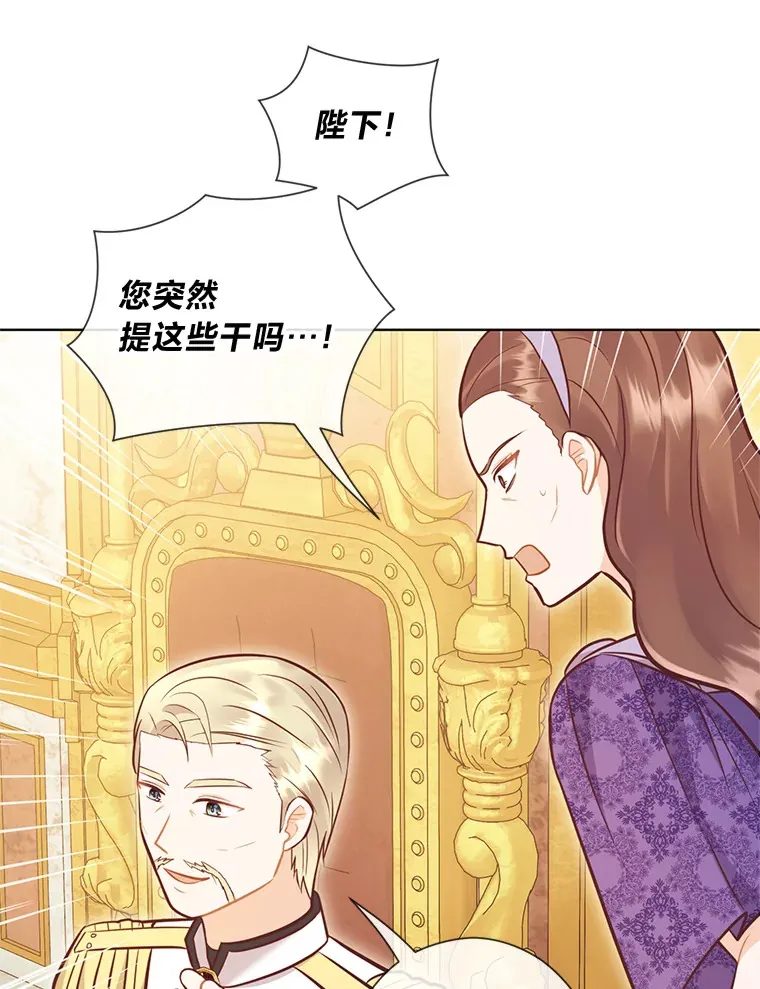 42.不惧怕任何人 第51页