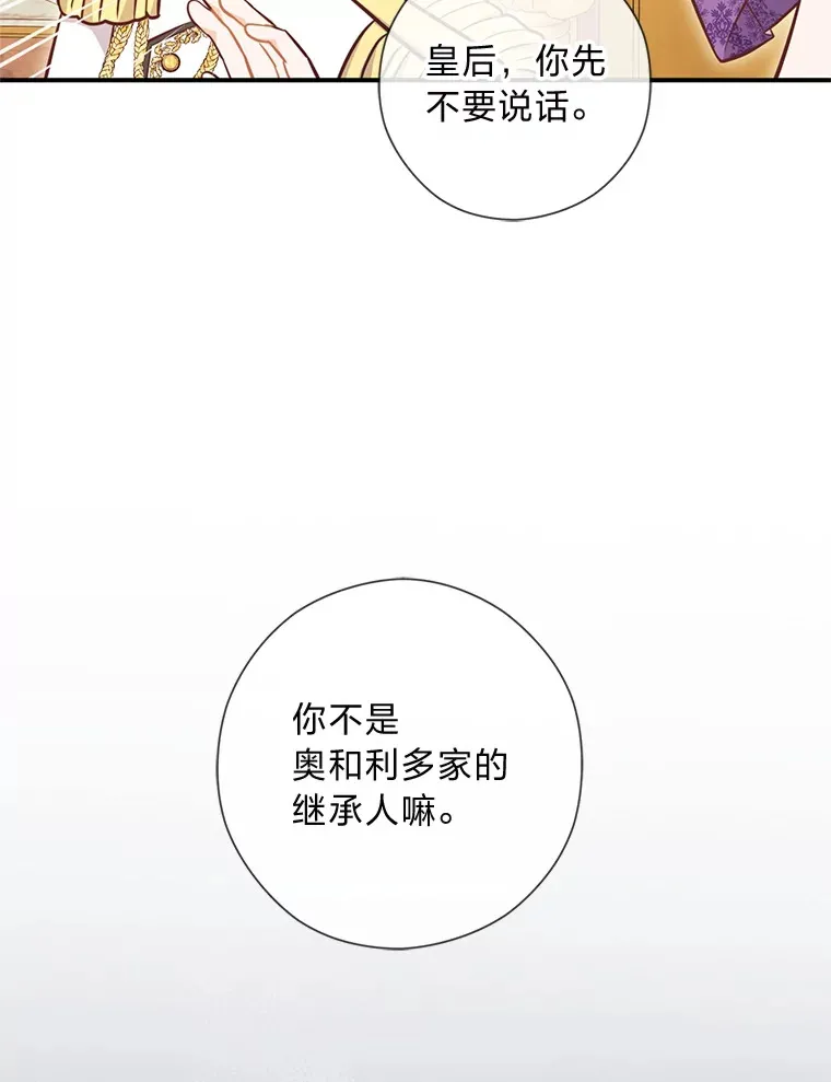 42.不惧怕任何人 第52页