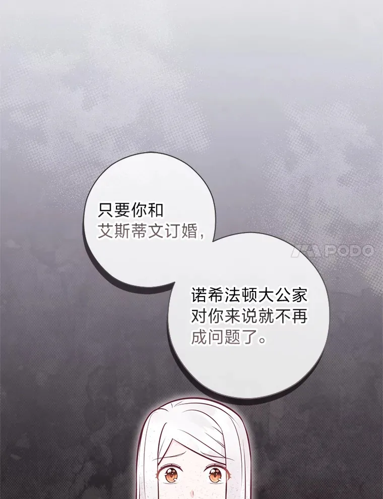 42.不惧怕任何人 第53页