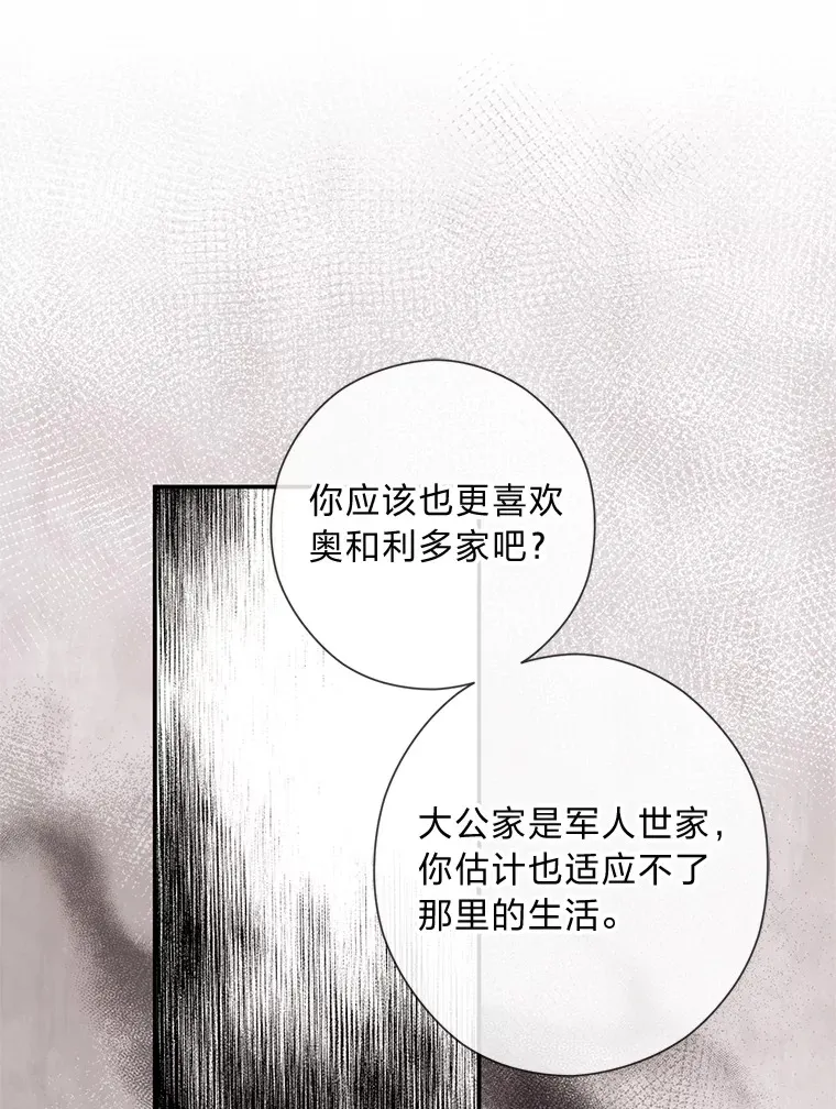 42.不惧怕任何人 第55页