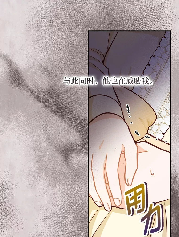 42.不惧怕任何人 第57页