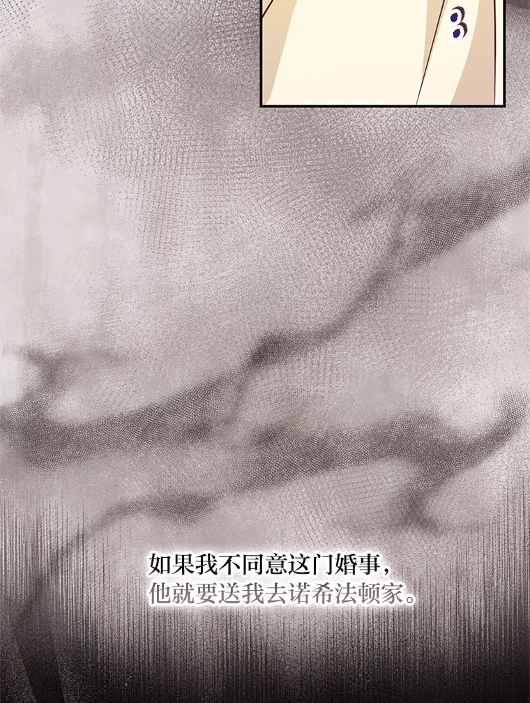 42.不惧怕任何人 第58页