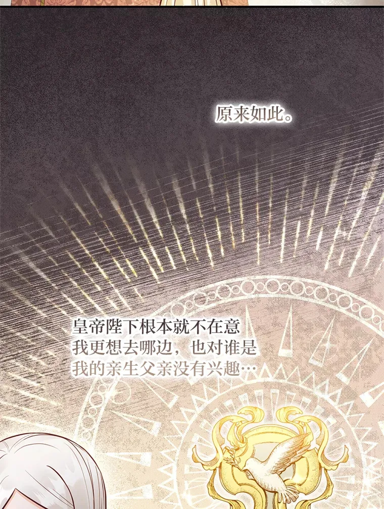42.不惧怕任何人 第60页