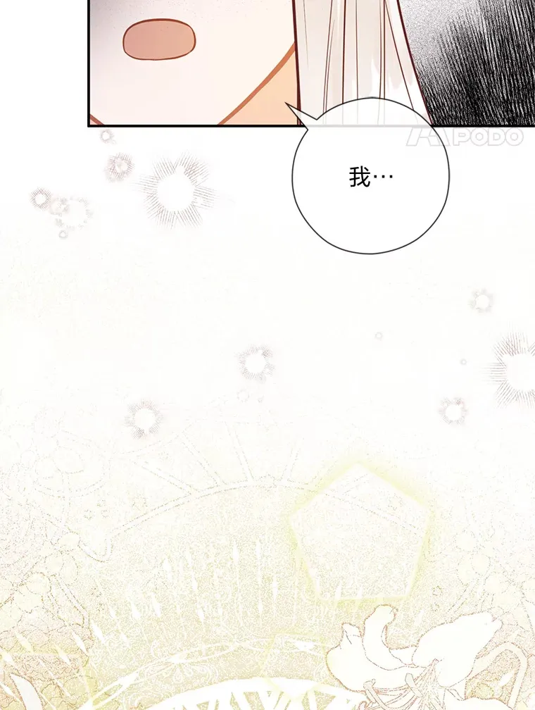 42.不惧怕任何人 第63页