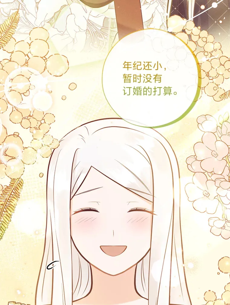 42.不惧怕任何人 第65页