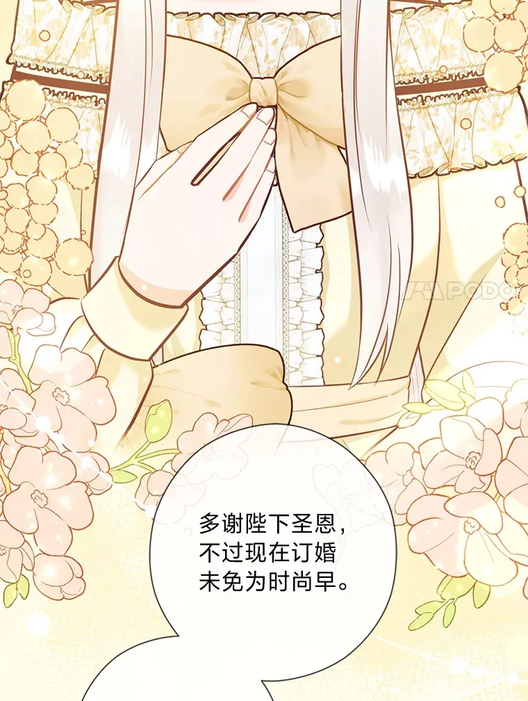 42.不惧怕任何人 第66页