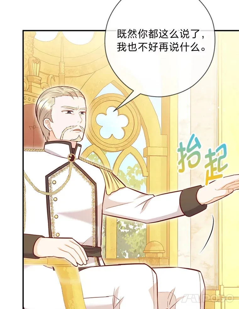 42.不惧怕任何人 第72页