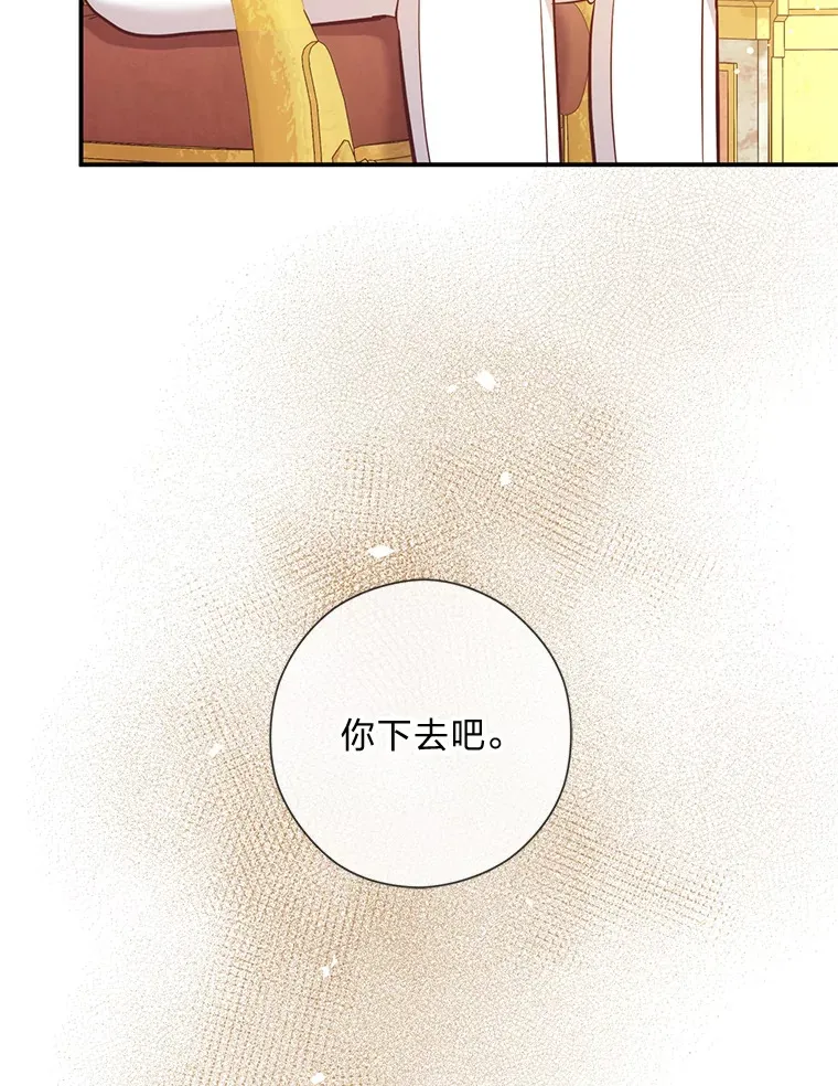 42.不惧怕任何人 第73页