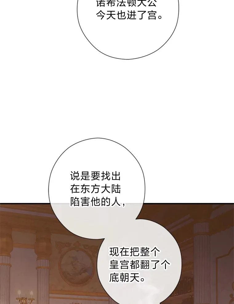 42.不惧怕任何人 第80页