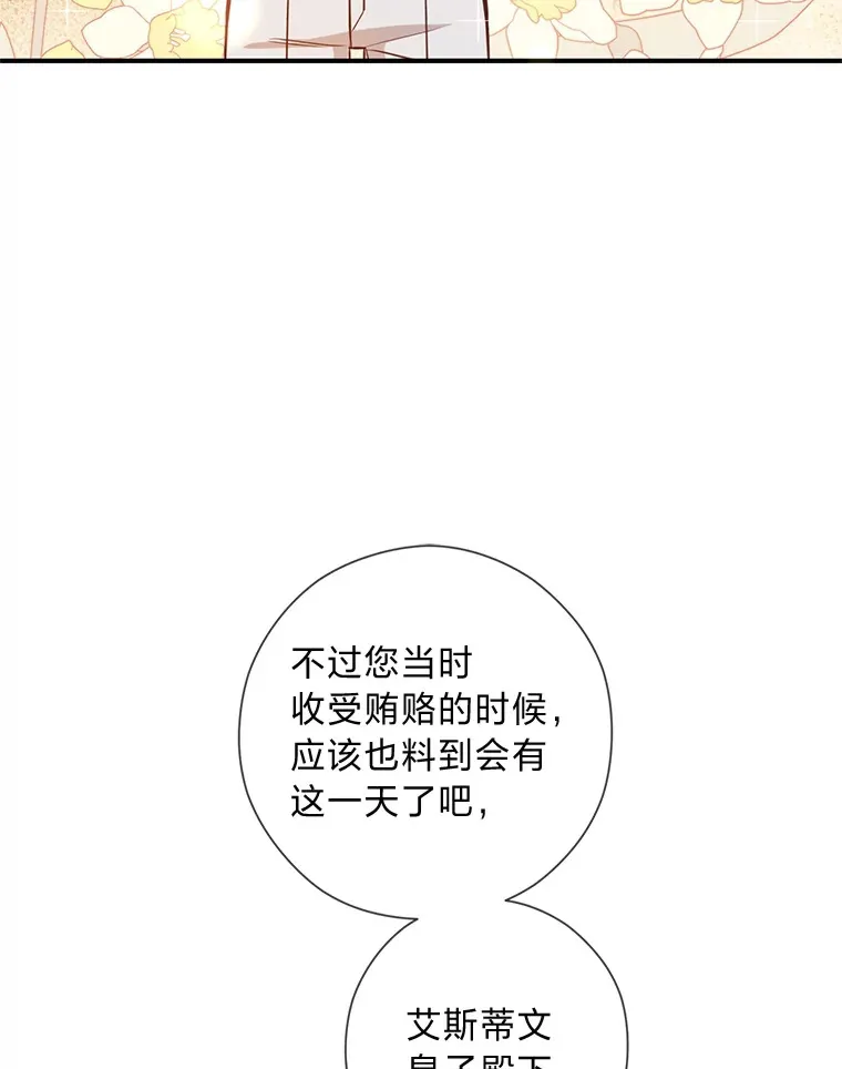 42.不惧怕任何人 第84页