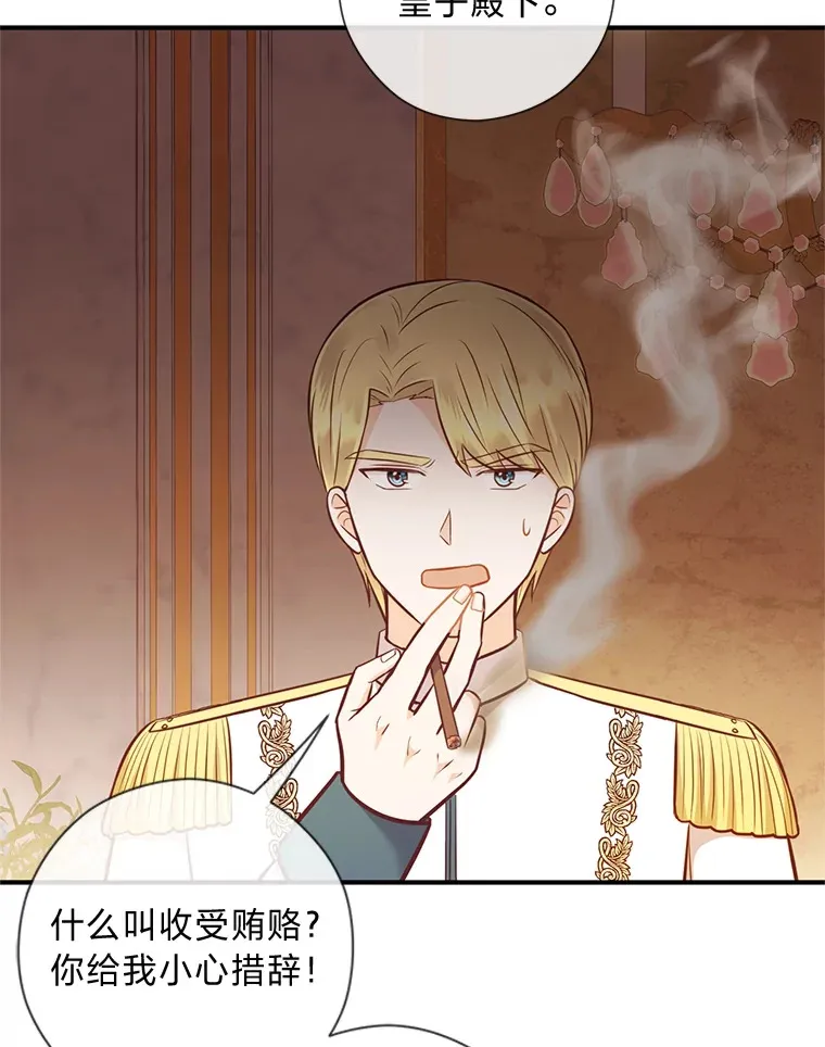 42.不惧怕任何人 第85页