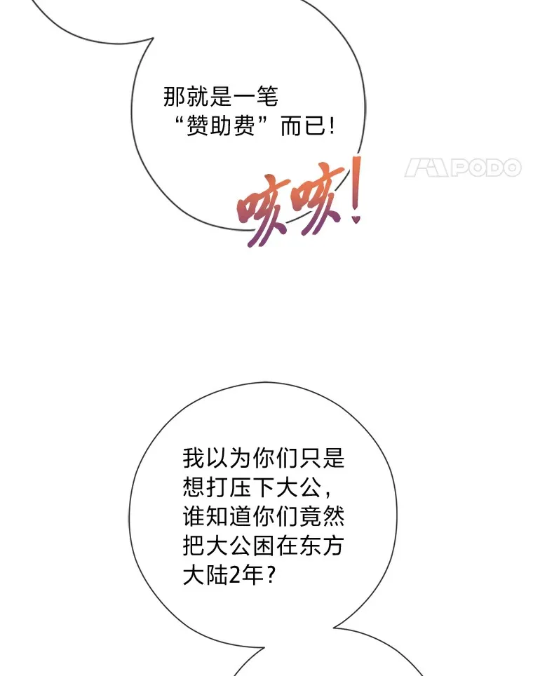 42.不惧怕任何人 第86页