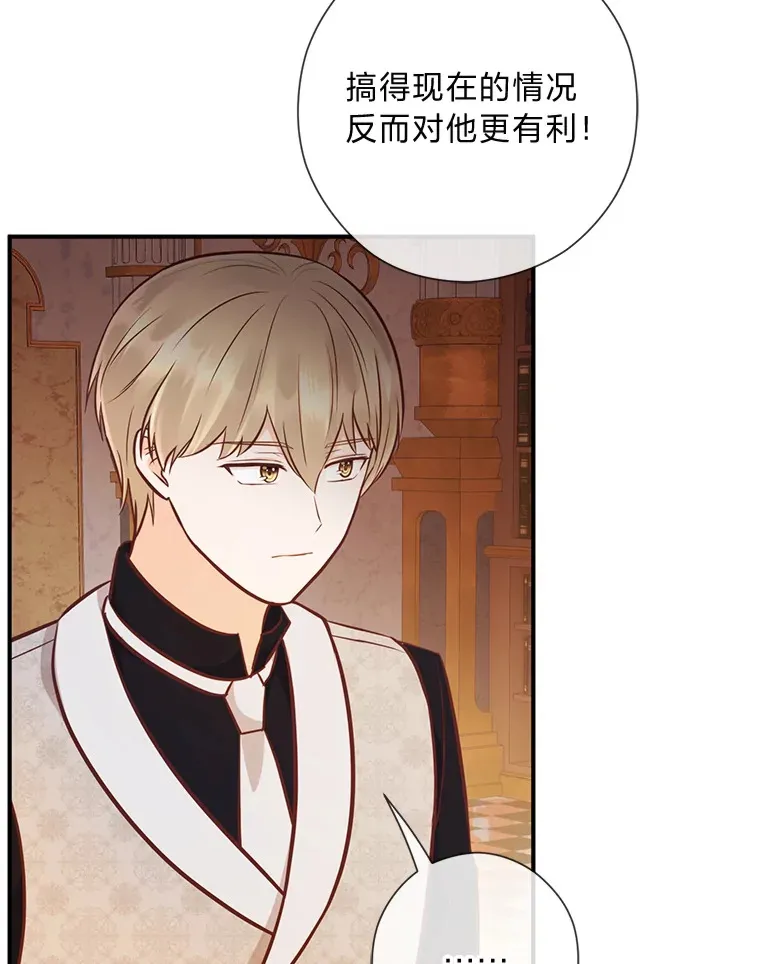 42.不惧怕任何人 第87页