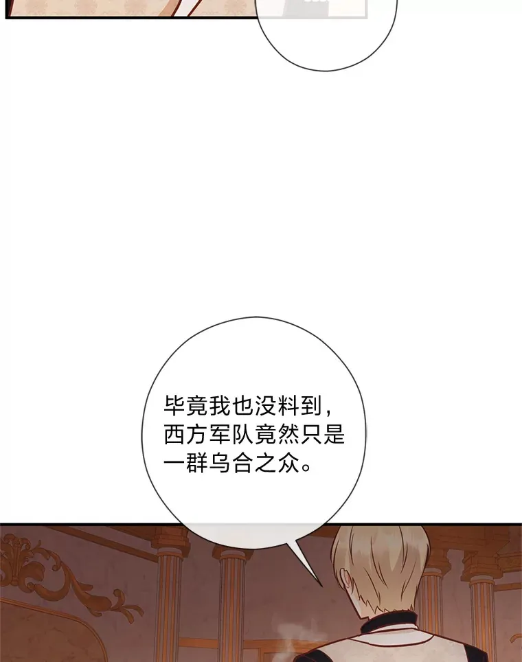42.不惧怕任何人 第88页